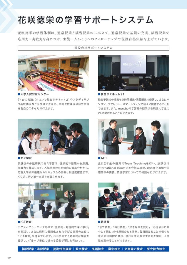 花咲徳栄高校　電子辞書 花咲徳栄高等学校 #花咲徳栄高校 #花咲徳栄 #花咲チャンネル