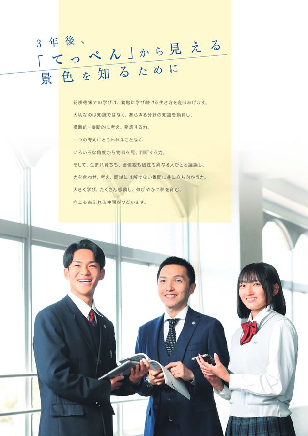 花咲徳栄高校　電子辞書 花咲徳栄高校 電子辞書