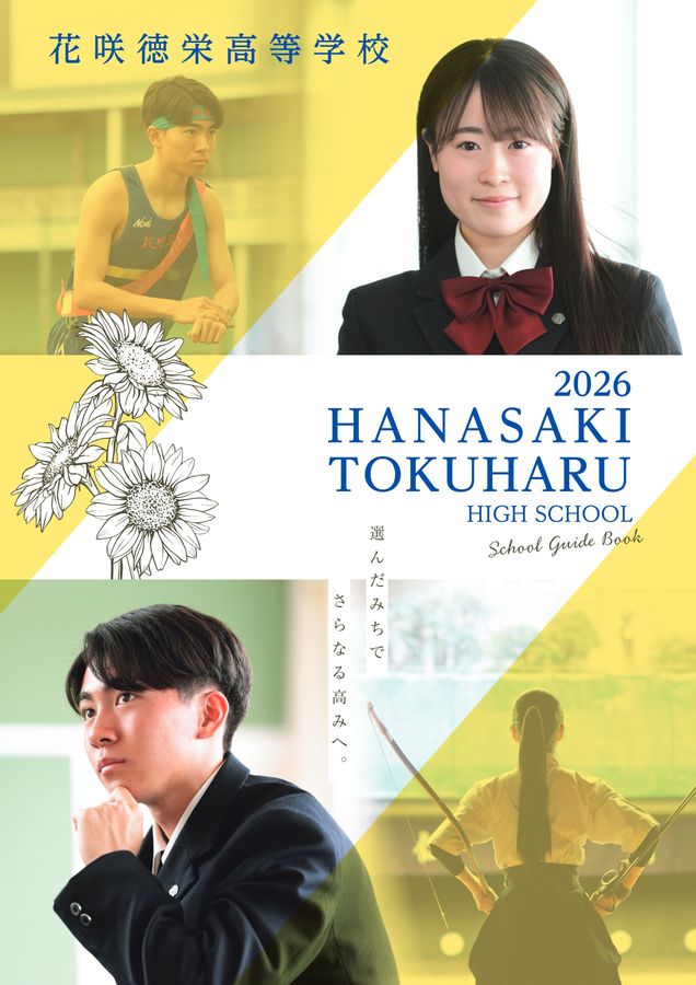 花咲徳栄高校　電子辞書 花咲徳栄高校 電子辞書 花咲徳栄高校 電子辞書