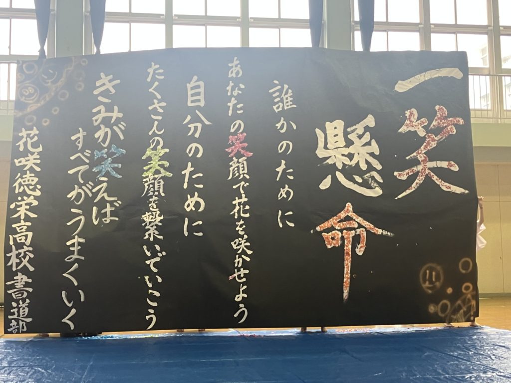 書道部