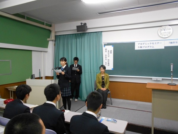 アカデミックセミナー　～東京大学窪川教授による特別授業実施～