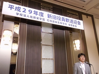 平成２９年度 保護者会新旧役員歓送迎会 開催