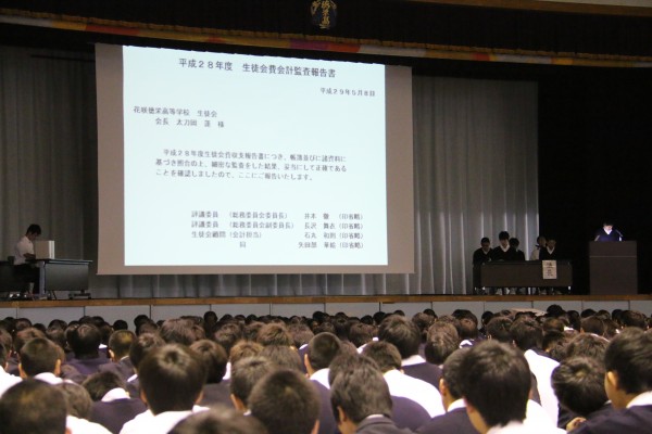 平成29年度　生徒総会　開催