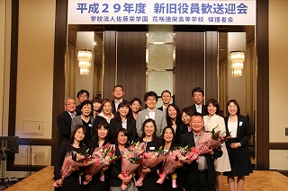 平成２９年度 保護者会新旧役員歓送迎会 開催