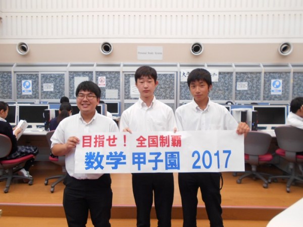 1・2年生25名、数学甲子園2017東京予選に挑む