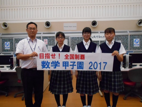 1・2年生25名、数学甲子園2017東京予選に挑む