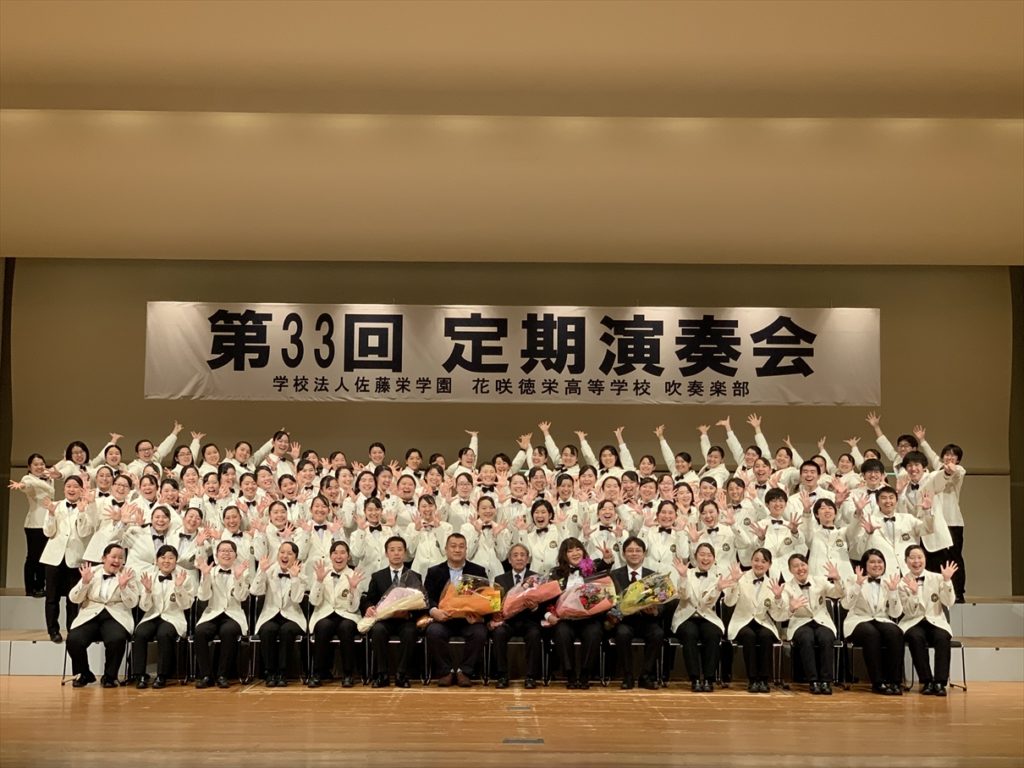 第33回定期演奏会