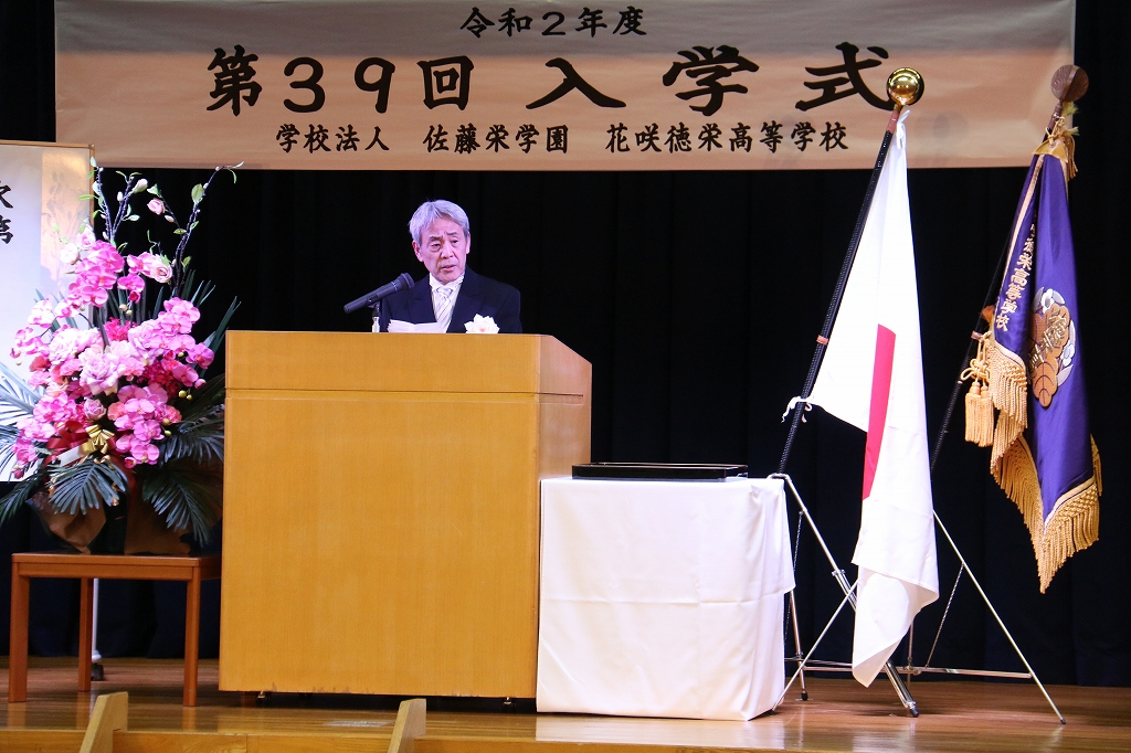 第39回入学式挙行