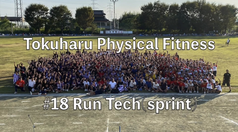 #18 RunTech（sprint）
