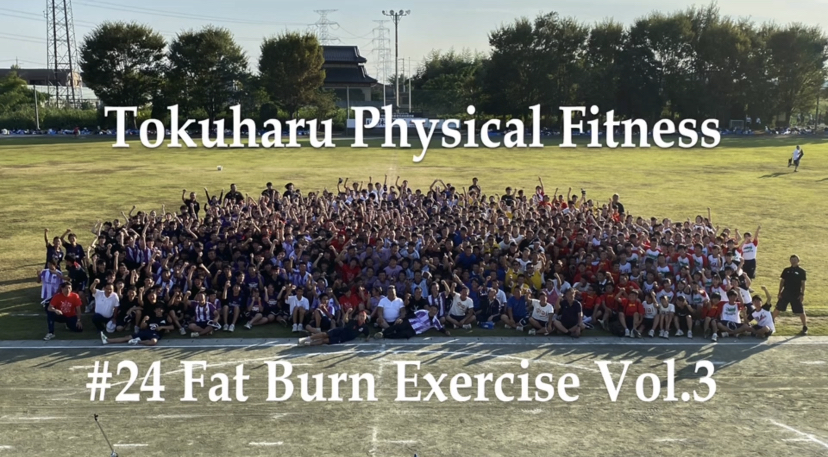 #24 Fat Burn Exercise Vol.3
