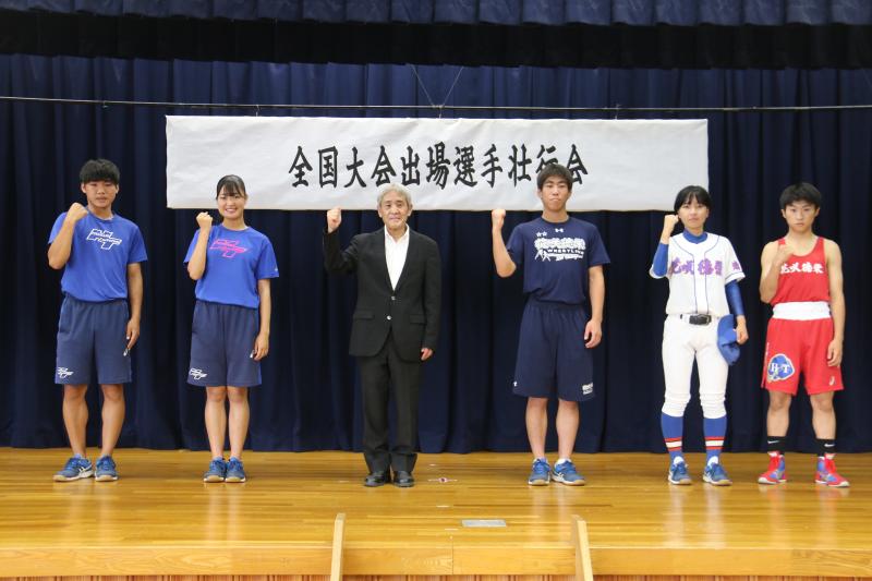 令和3年度、全国総合体育大会壮行会を実施