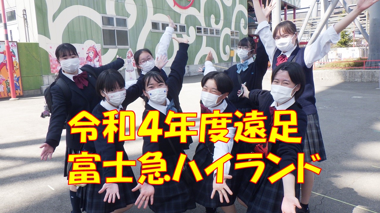 花咲徳栄高等学校