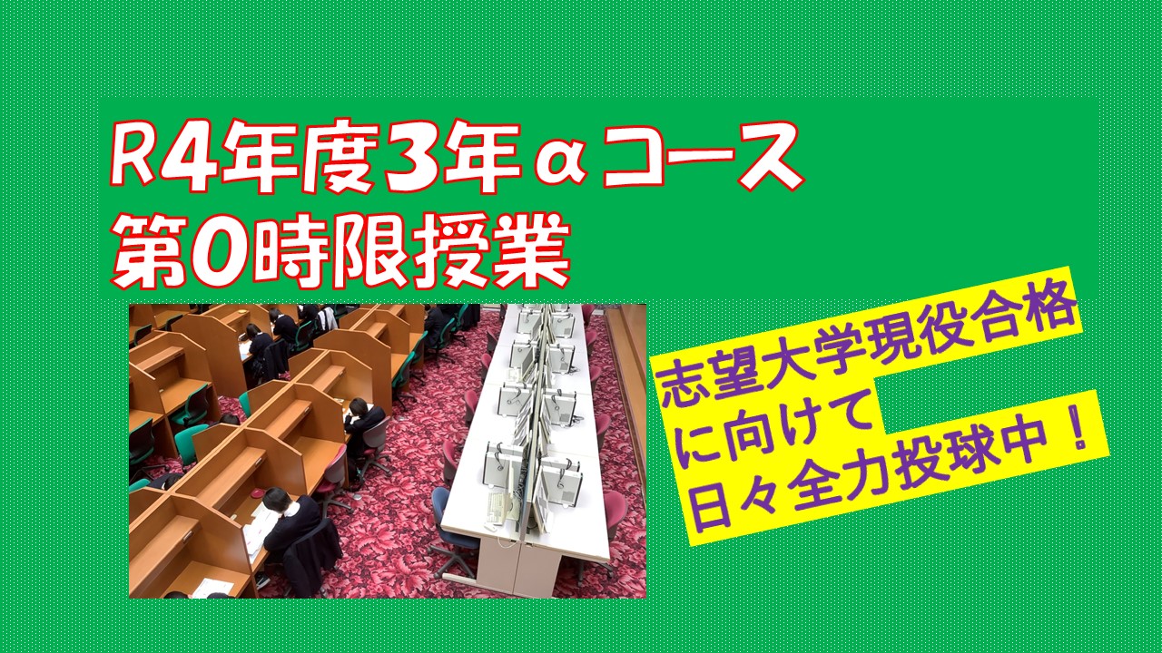 花咲徳栄高等学校