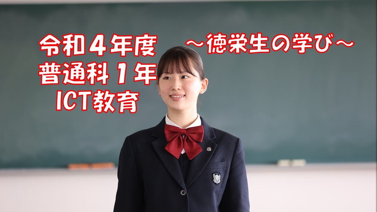 花咲徳栄高等学校