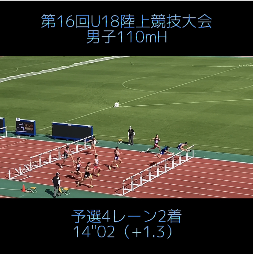 【陸上競技】U18日本選手権3位入賞！
