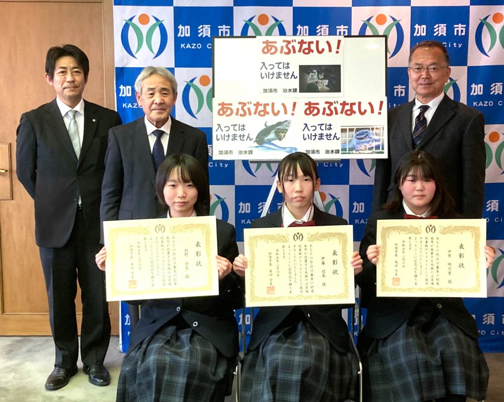 加須市長より感謝状贈呈　２年　伊藤　さんら３名　