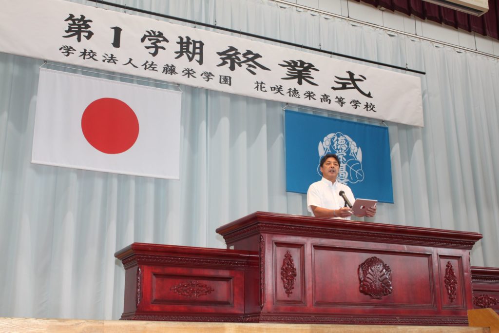 令和5年度 第1学期終業式
