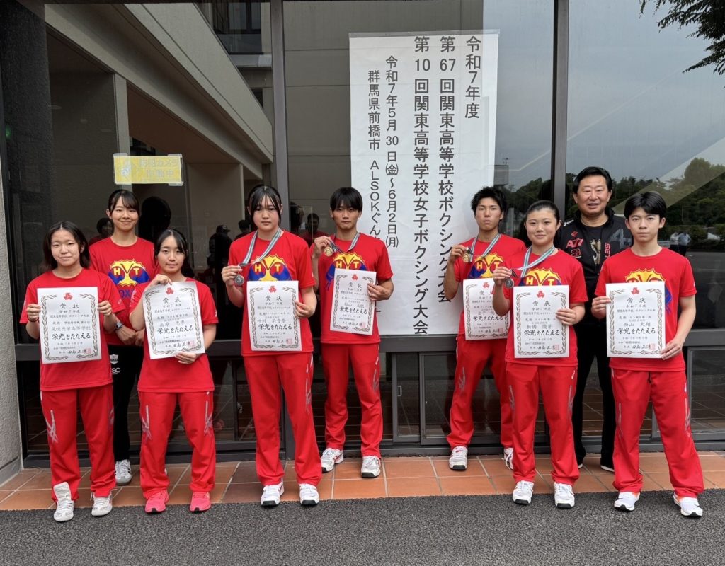 令和7年度 関東高等学校ボクシング大会 結果報告