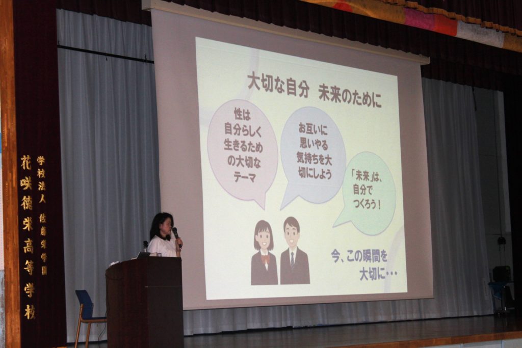 性教育講話