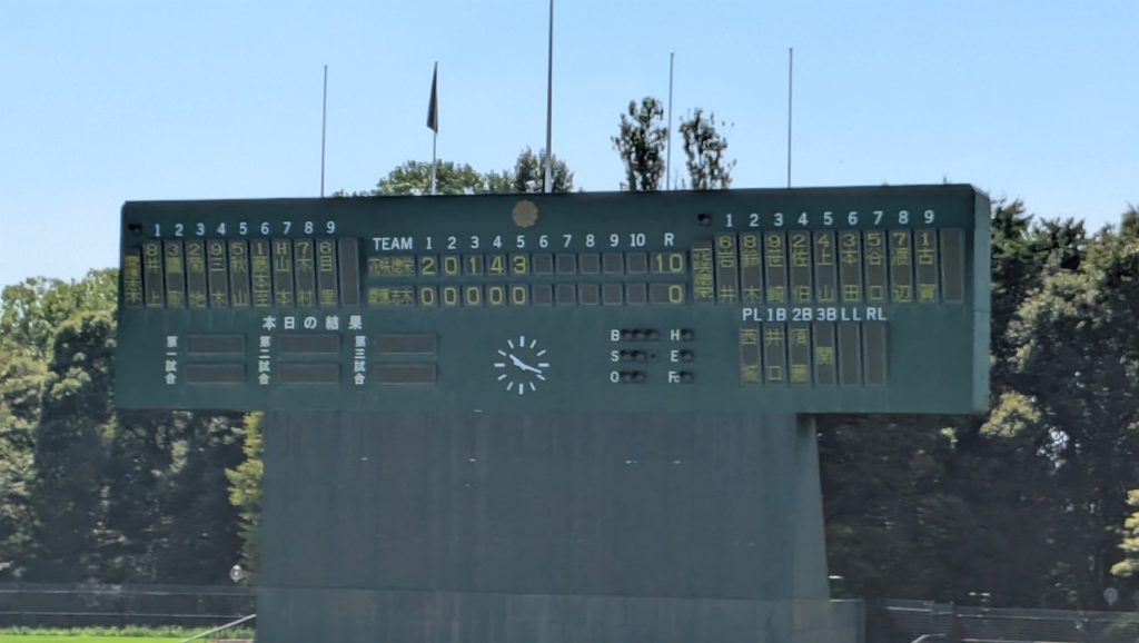 初戦５回コールド勝ち　〜秋季高校野球県大会１回戦〜　