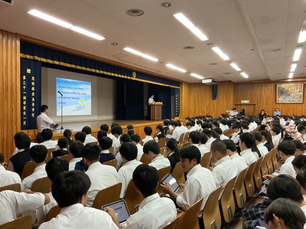 令和7年度　生徒対象修学旅行説明会実施