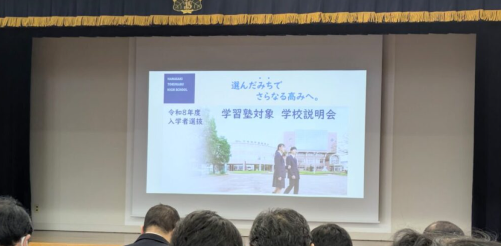 学校説明会参加レポート　～埼玉新聞社高校受験ナビに掲載～ 　