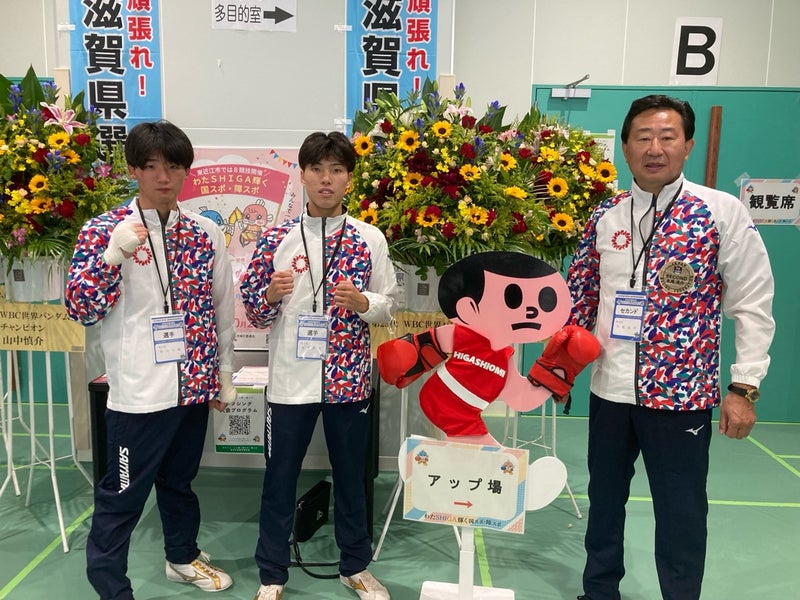 大会結果報告　国民スポーツ大会