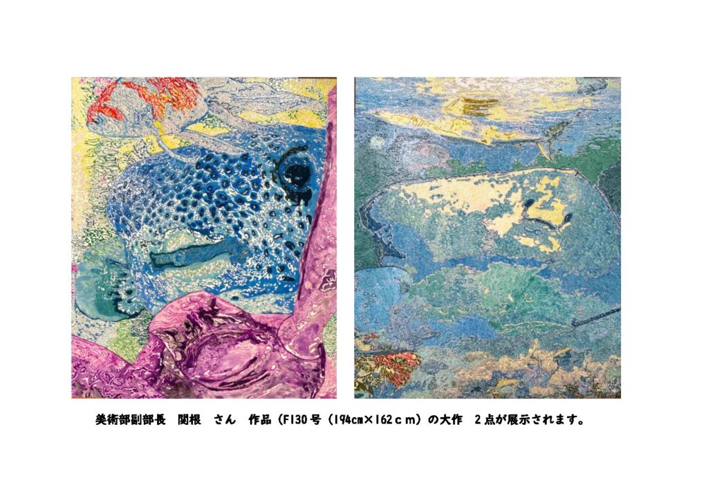 第92回独立展　新人賞受賞　おめでとう！！　美術部副部長　3年　関根さん