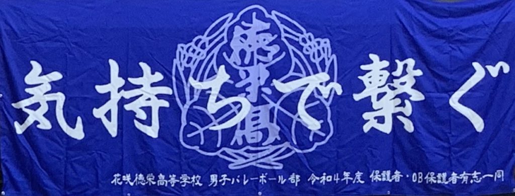 選抜選手に選出されました。～東部地区優勝に貢献～