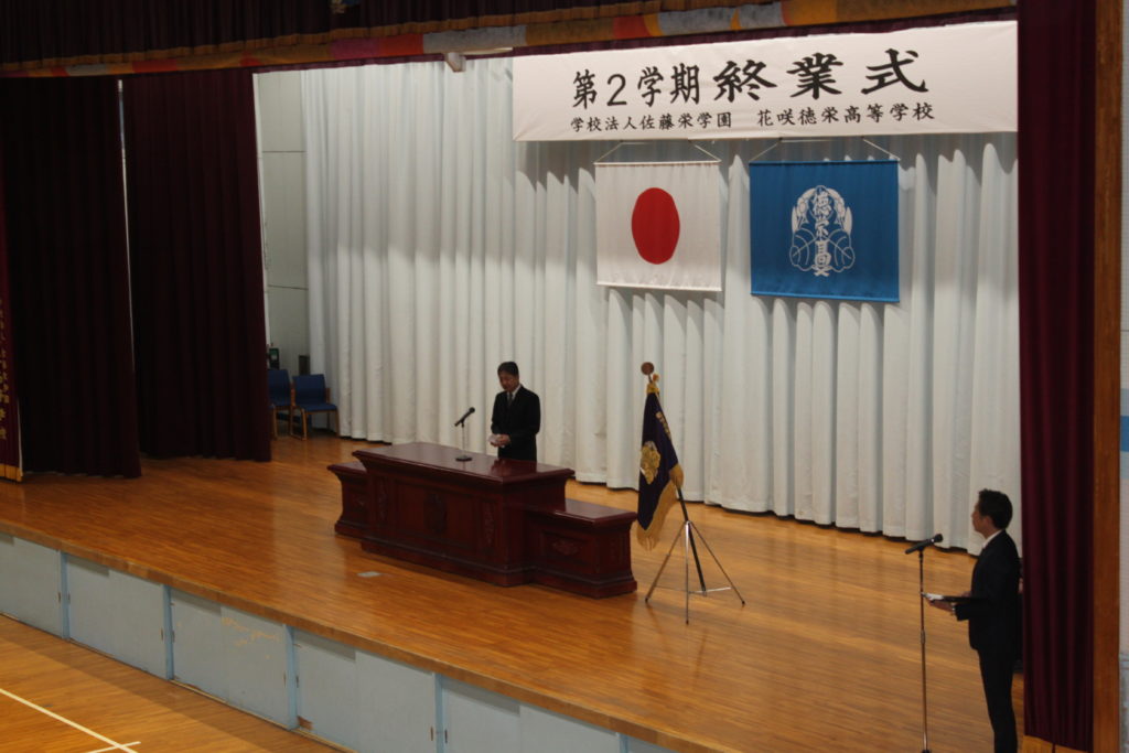 令和７年度　第2学期終業式・学級保護者会