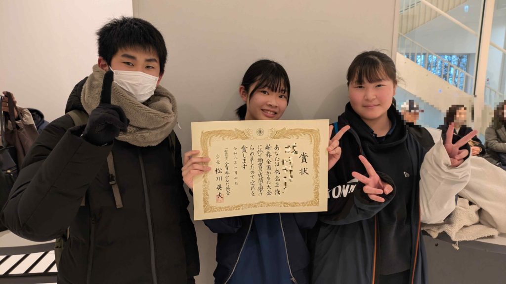 競技かるた同好会　新春全国大会結果報告