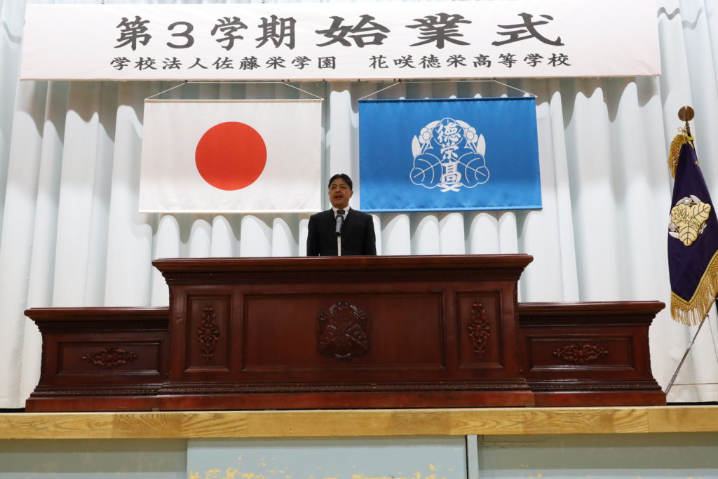 令和7年度　第３学期始業式