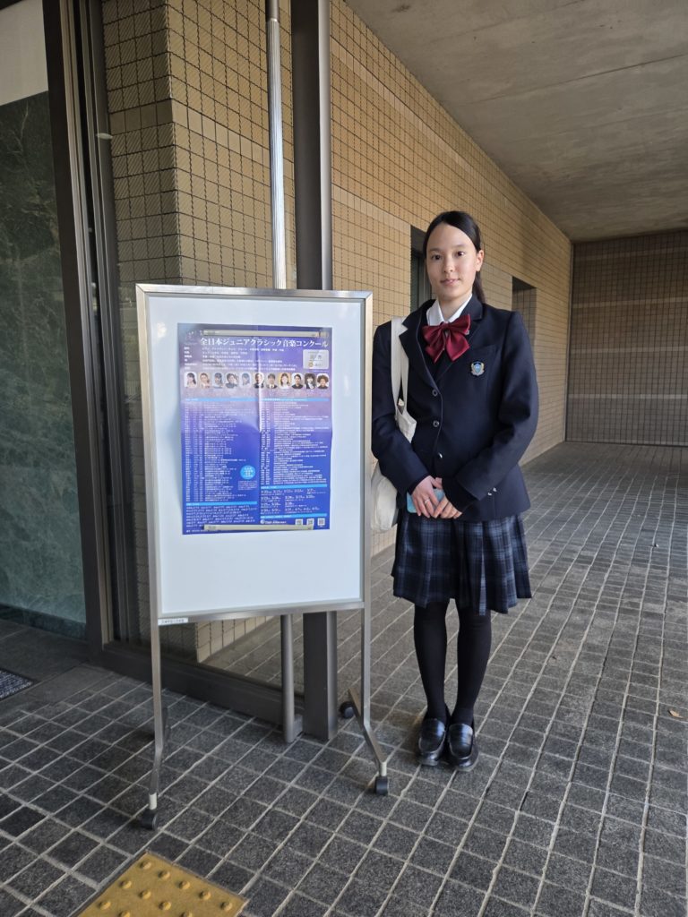 第50回全日本ジュニアクラシック音楽コンクールの結果報告♫