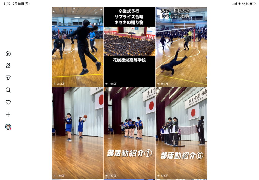 １年間で閲覧数4,000万回超　～学校公式Instagram、球技大会３年男子対教員は272万回再生～