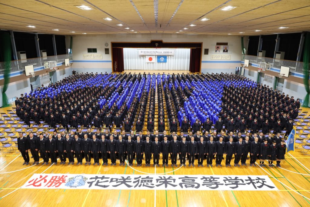 甲子園での活躍を祈って　～選抜甲子園出場記念人文字　花咲徳栄のHTを表現～　