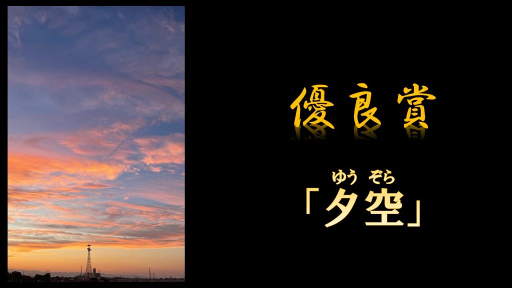 3+1 ──4名同時入賞の衝撃