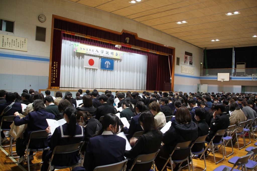 令和８年度　入学説明会
