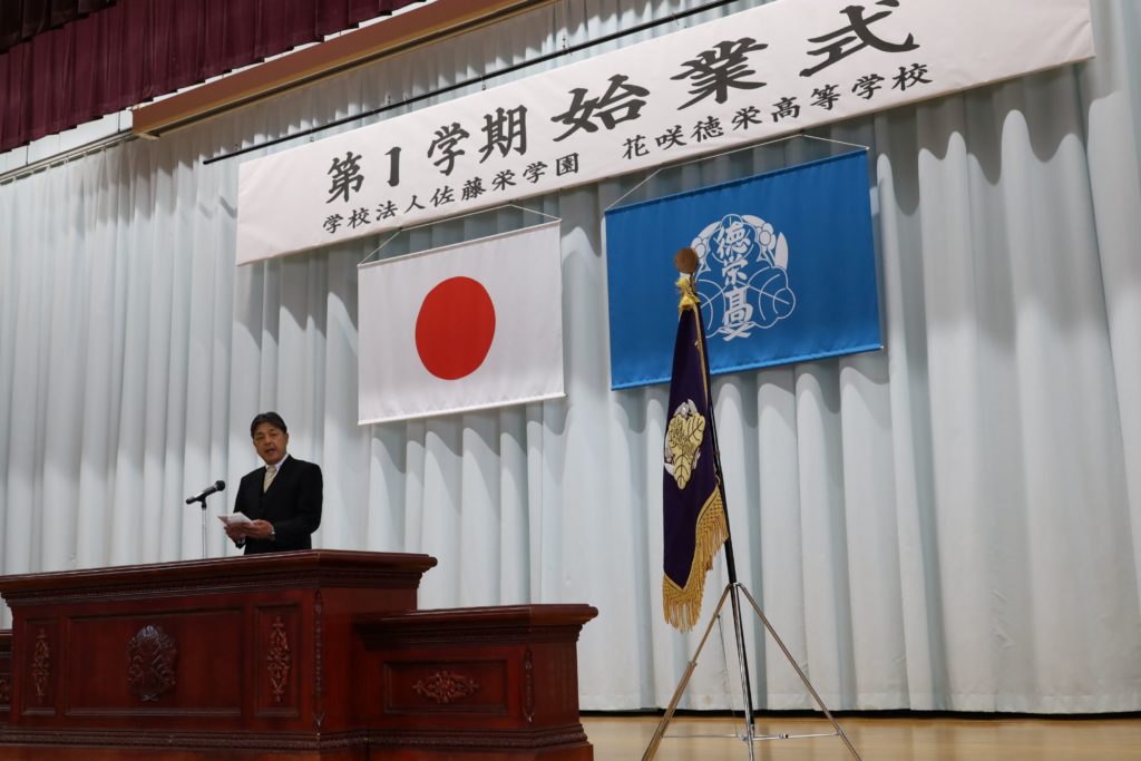 令和８年度　第１学期始業式