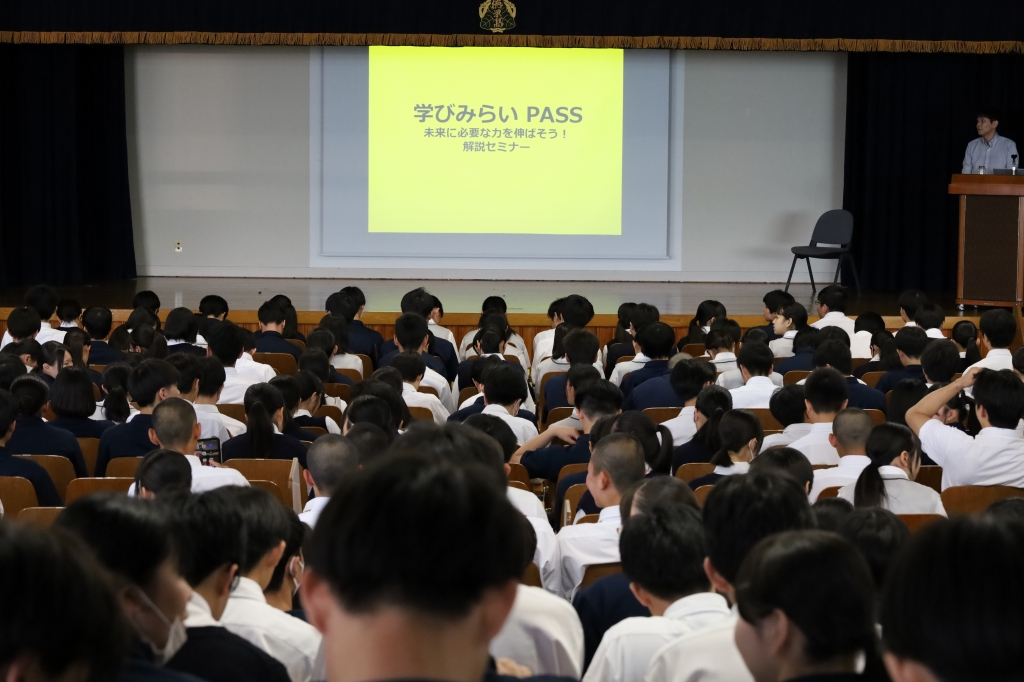 「学びみらいPASS」解説会を実施（１・３年生）