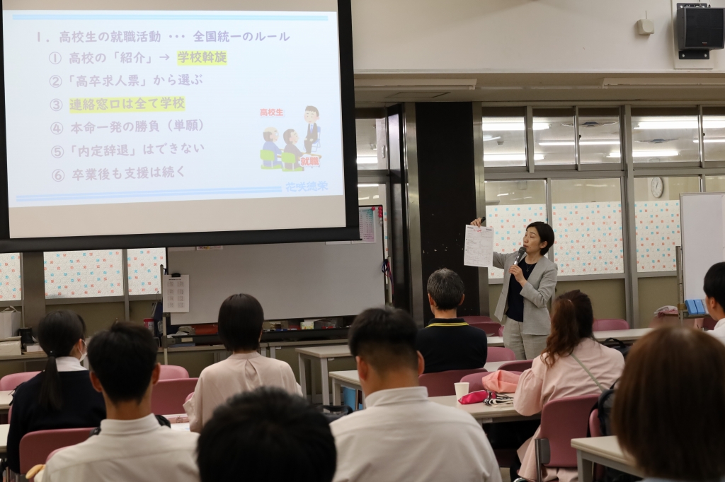 まっすぐ未来へ。　～就職説明会～