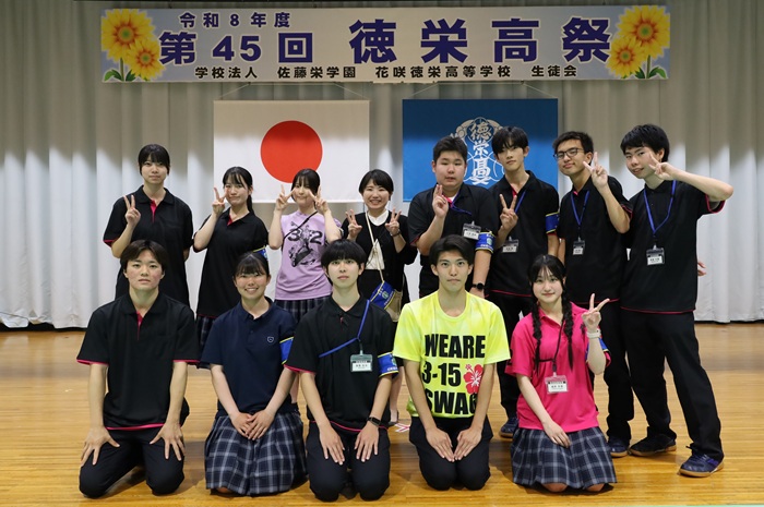 第45回徳栄高祭（文化祭）開催