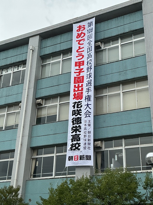 ２年ぶり９回目の夏の埼玉大会制覇　～第108回全国高校野球選手権埼玉大会決勝 ７対３で勝利～　