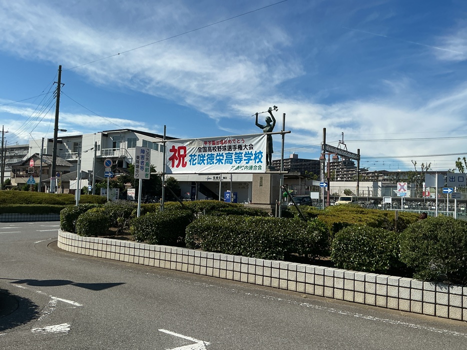 本校甲子園出場に伴う掲示をして頂きました